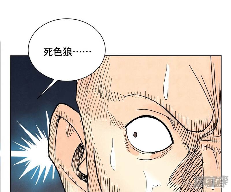 《石少侠感觉好孤单》第220话 书生与酒鬼 第43页