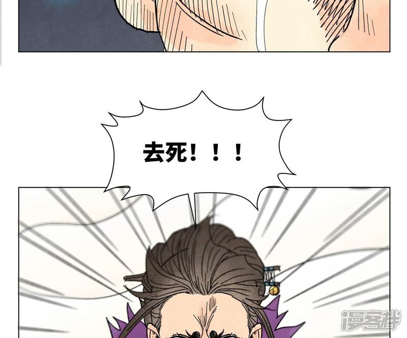 《石少侠感觉好孤单》第220话 书生与酒鬼 第44页