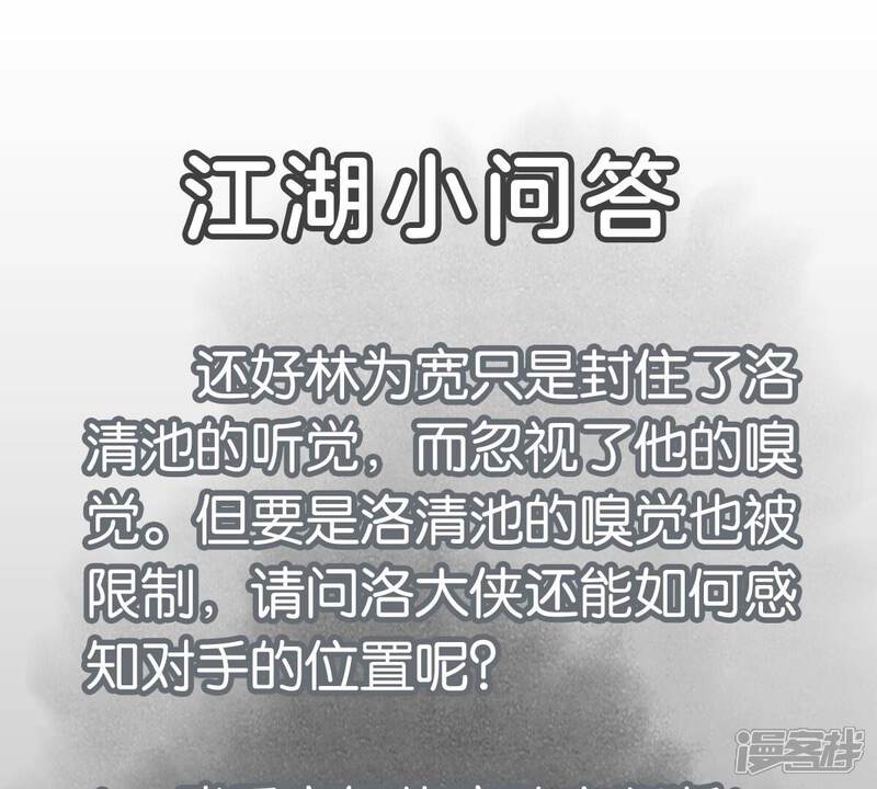 《石少侠感觉好孤单》第220话 书生与酒鬼 第46页