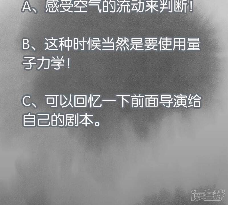 《石少侠感觉好孤单》第220话 书生与酒鬼 第47页