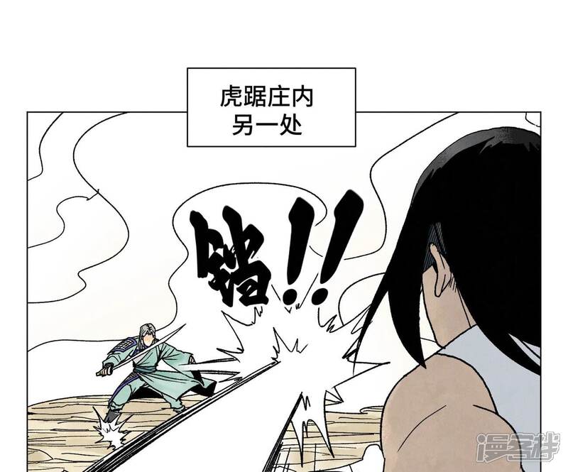 《石少侠感觉好孤单》第220话 书生与酒鬼 第4页