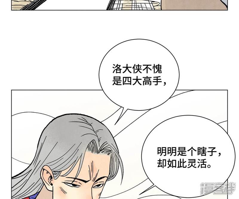 《石少侠感觉好孤单》第220话 书生与酒鬼 第5页