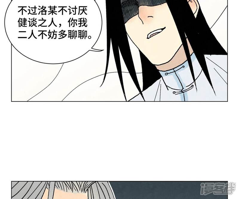 《石少侠感觉好孤单》第220话 书生与酒鬼 第7页