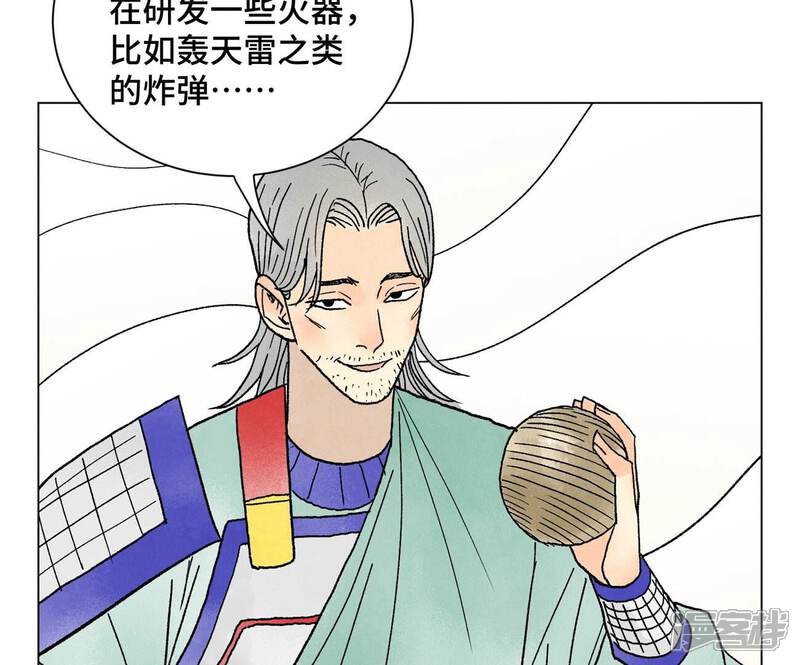 《石少侠感觉好孤单》第220话 书生与酒鬼 第9页