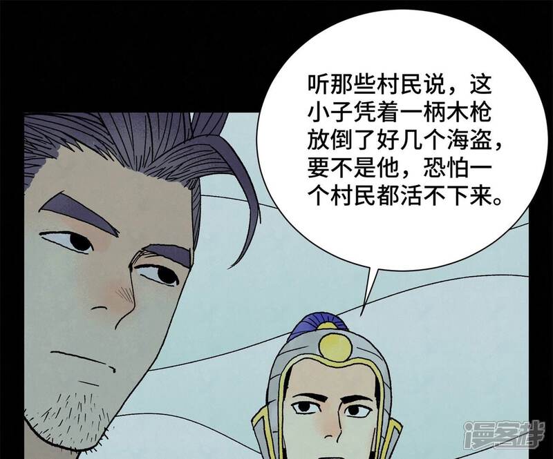 《石少侠感觉好孤单》第223话 将军披挂 第10页