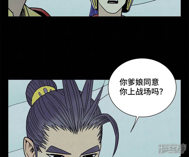 《石少侠感觉好孤单》第223话 将军披挂 第11页