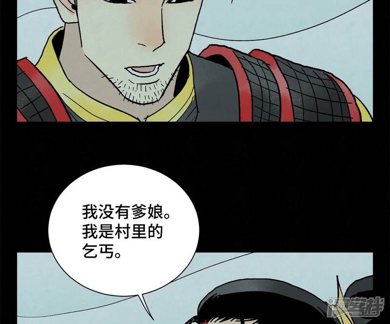《石少侠感觉好孤单》第223话 将军披挂 第12页