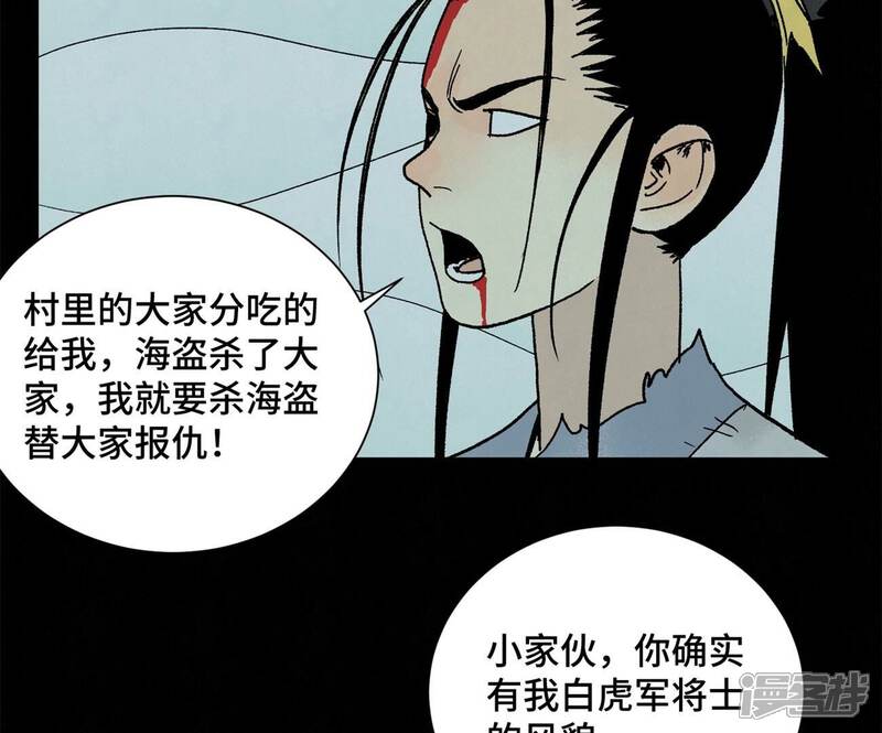 《石少侠感觉好孤单》第223话 将军披挂 第13页