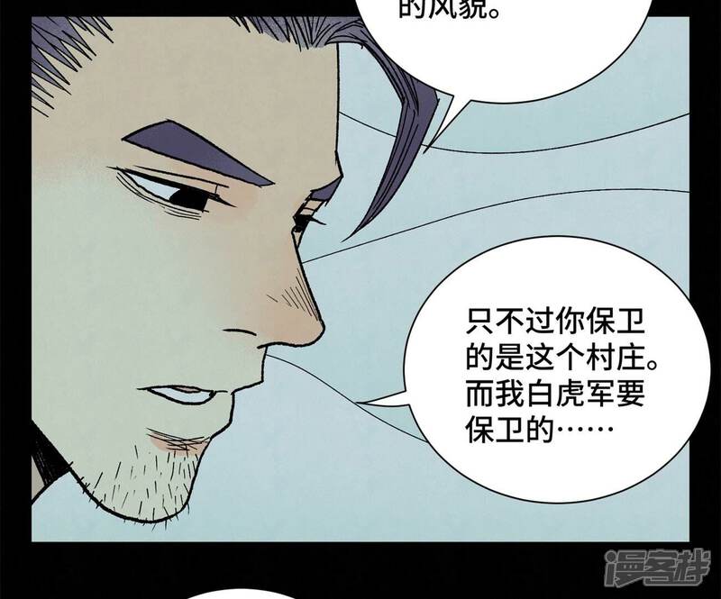 《石少侠感觉好孤单》第223话 将军披挂 第14页