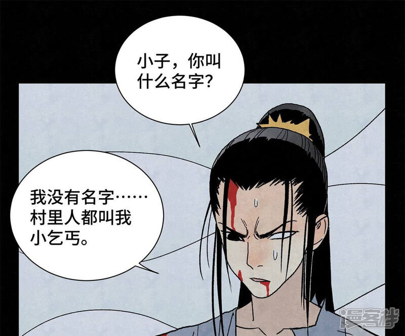 《石少侠感觉好孤单》第223话 将军披挂 第17页
