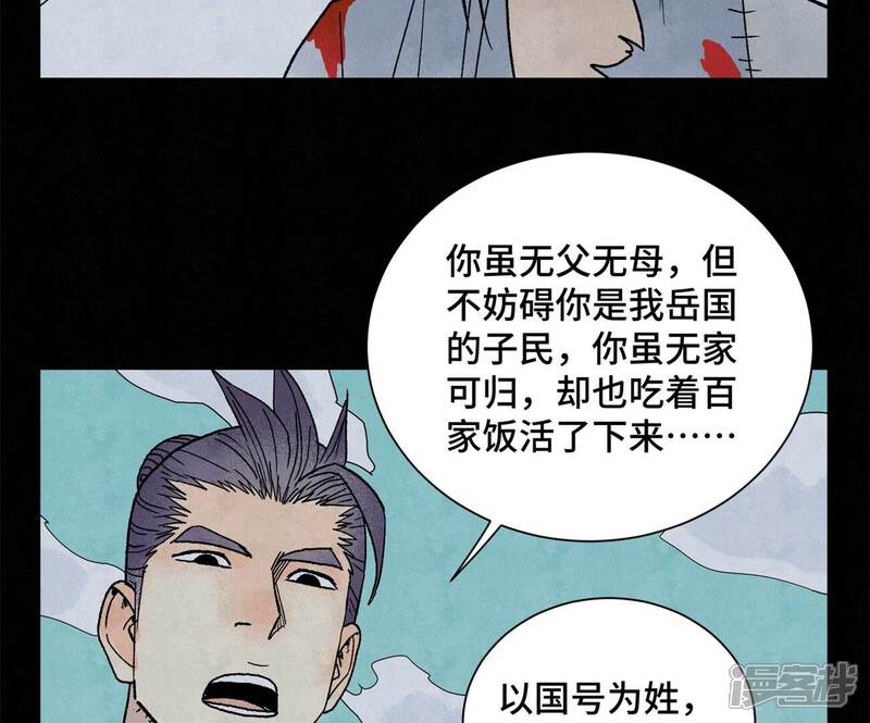 《石少侠感觉好孤单》第223话 将军披挂 第18页