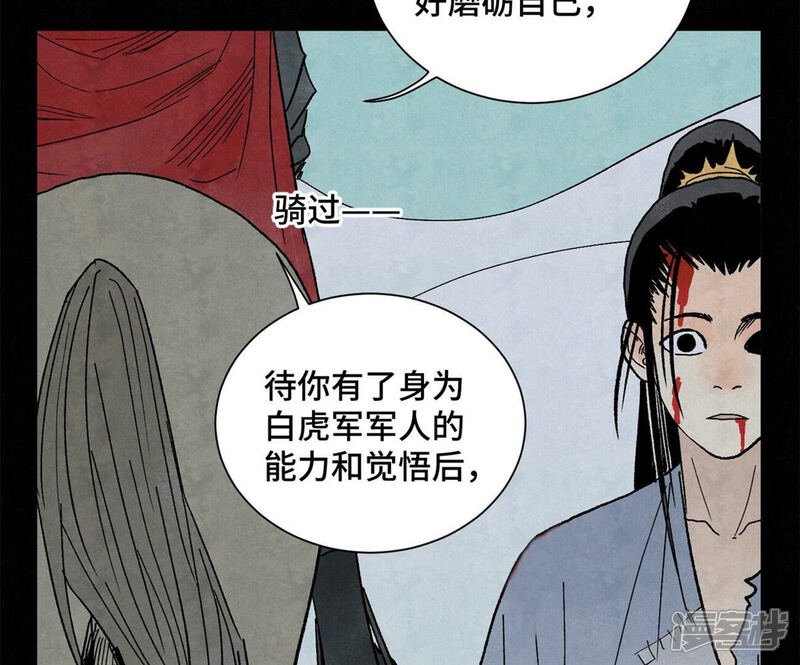 《石少侠感觉好孤单》第223话 将军披挂 第20页