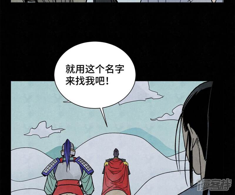 《石少侠感觉好孤单》第223话 将军披挂 第21页