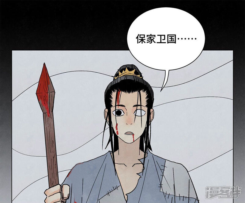 《石少侠感觉好孤单》第223话 将军披挂 第23页