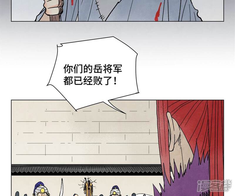 《石少侠感觉好孤单》第223话 将军披挂 第24页