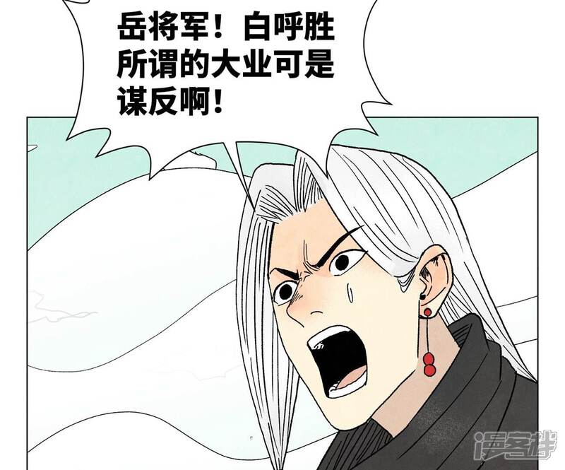 《石少侠感觉好孤单》第223话 将军披挂 第27页
