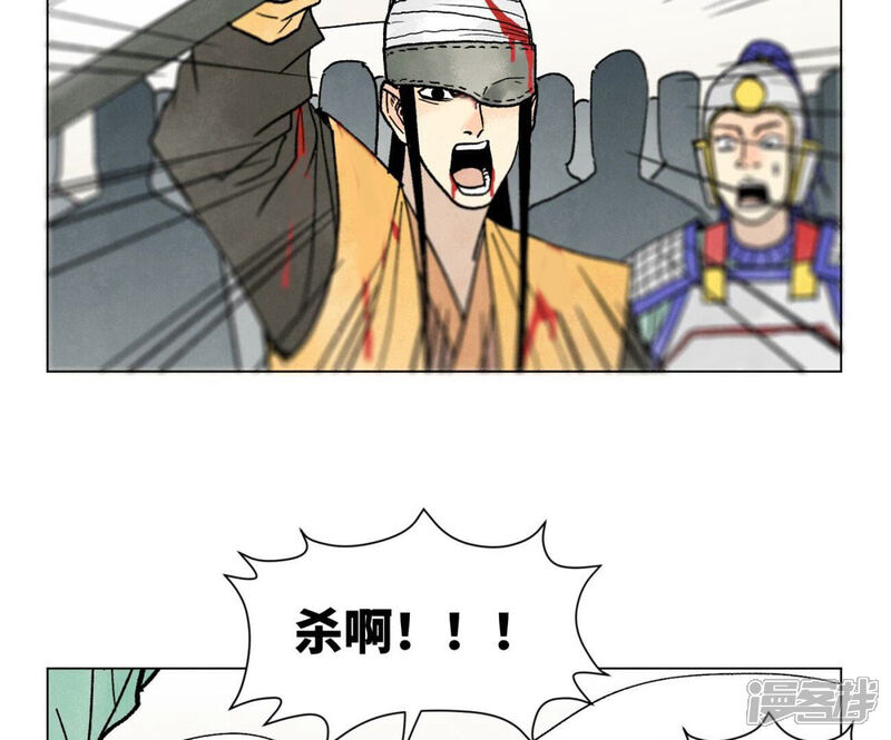 《石少侠感觉好孤单》第223话 将军披挂 第30页