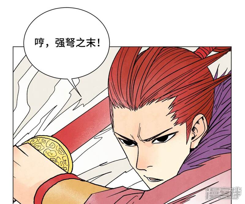 《石少侠感觉好孤单》第223话 将军披挂 第32页