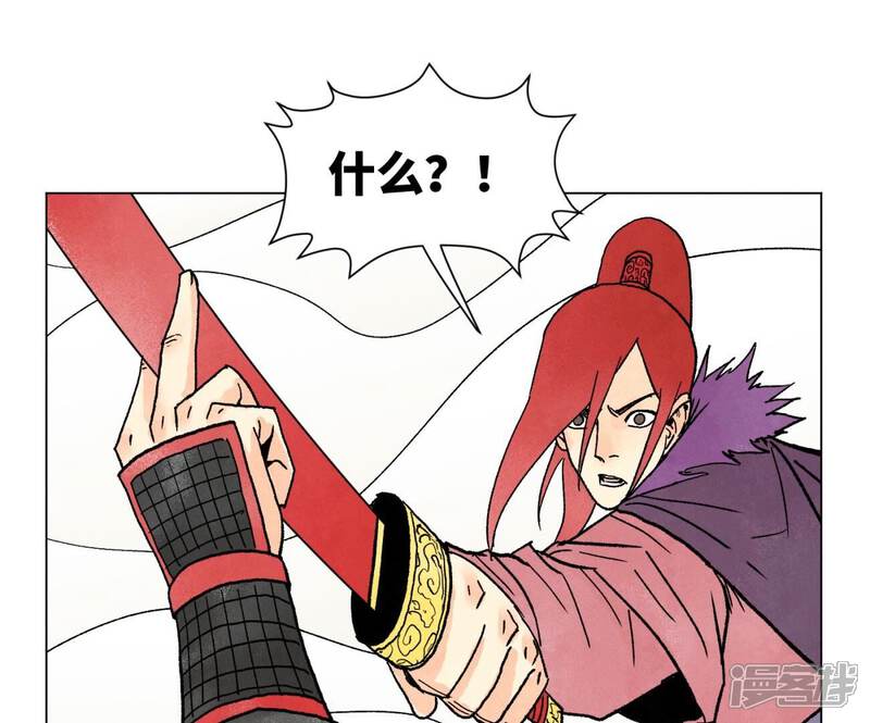 《石少侠感觉好孤单》第223话 将军披挂 第34页