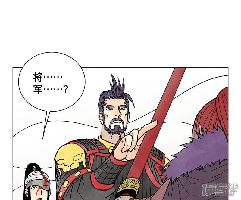 《石少侠感觉好孤单》第223话 将军披挂 第36页