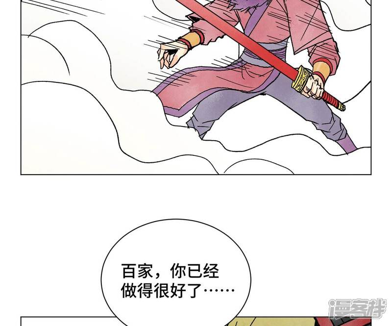 《石少侠感觉好孤单》第223话 将军披挂 第38页