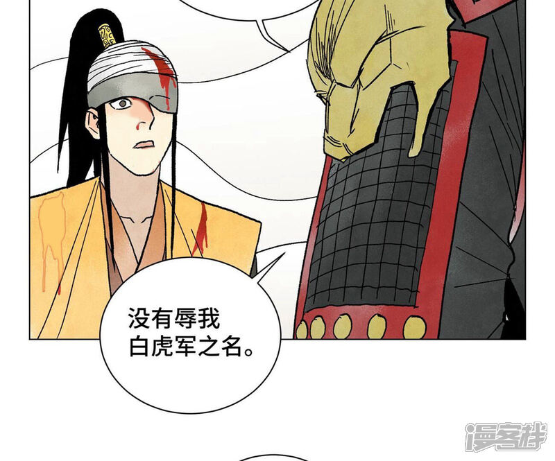 《石少侠感觉好孤单》第223话 将军披挂 第39页