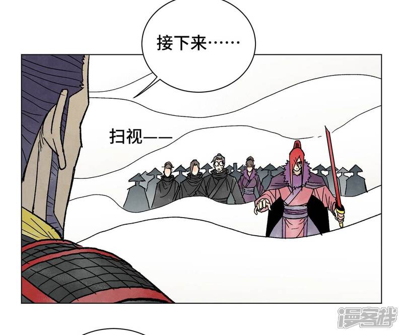《石少侠感觉好孤单》第223话 将军披挂 第40页