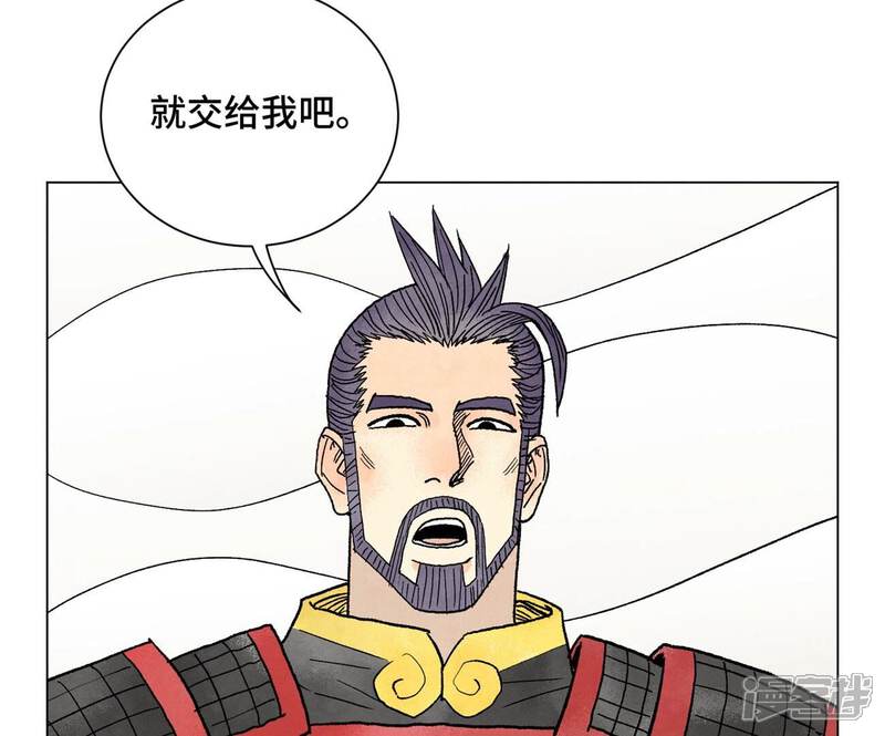 《石少侠感觉好孤单》第223话 将军披挂 第41页
