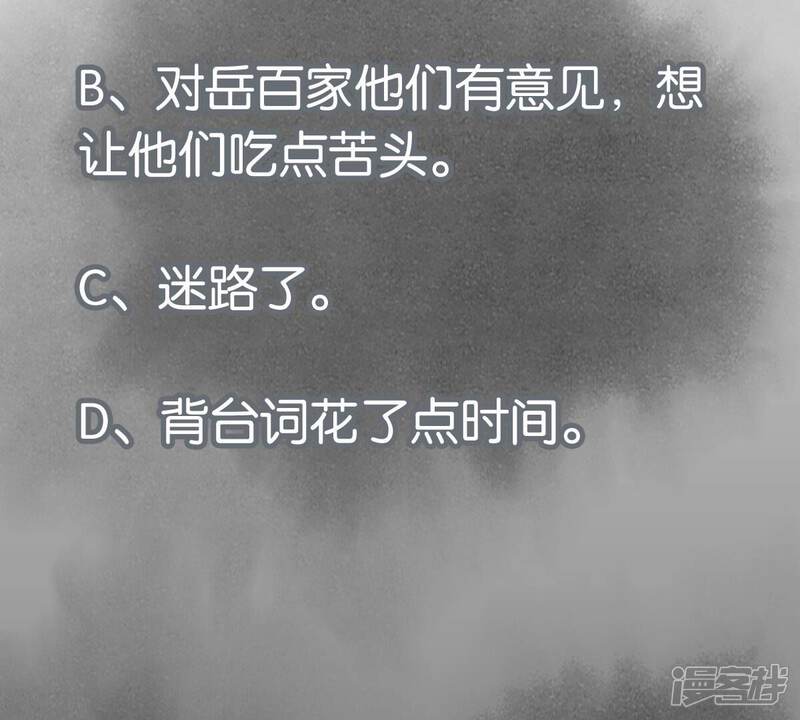 《石少侠感觉好孤单》第223话 将军披挂 第44页