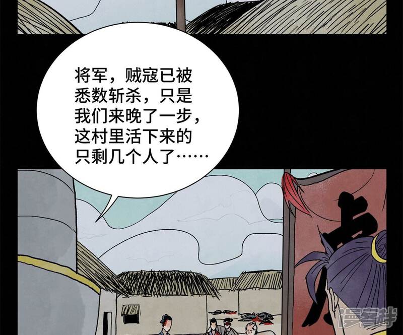 《石少侠感觉好孤单》第223话 将军披挂 第5页