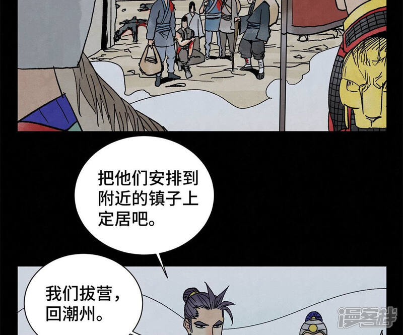《石少侠感觉好孤单》第223话 将军披挂 第6页