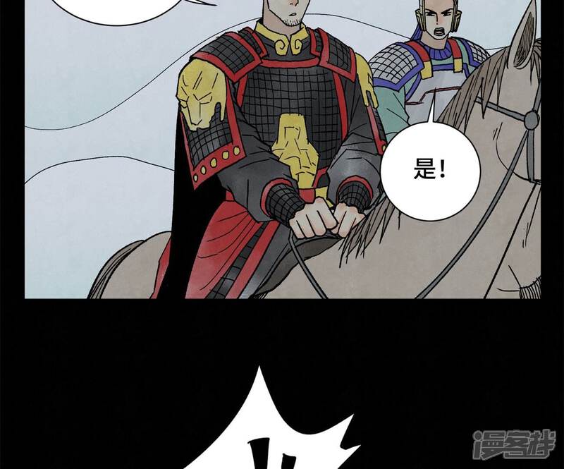 《石少侠感觉好孤单》第223话 将军披挂 第7页