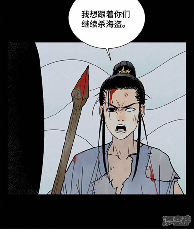 《石少侠感觉好孤单》第223话 将军披挂 第9页