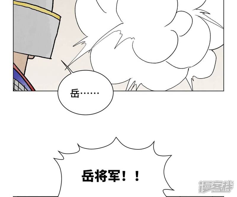 《石少侠感觉好孤单》第222话 盟主出马 第12页