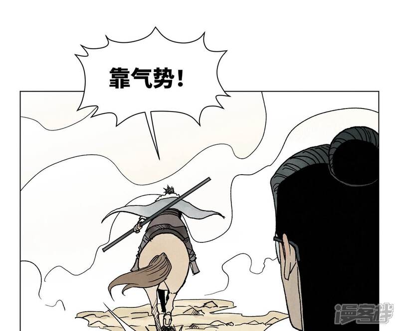 《石少侠感觉好孤单》第222话 盟主出马 第16页