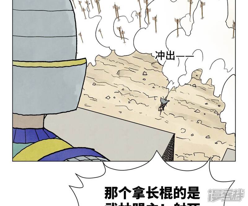 《石少侠感觉好孤单》第222话 盟主出马 第19页
