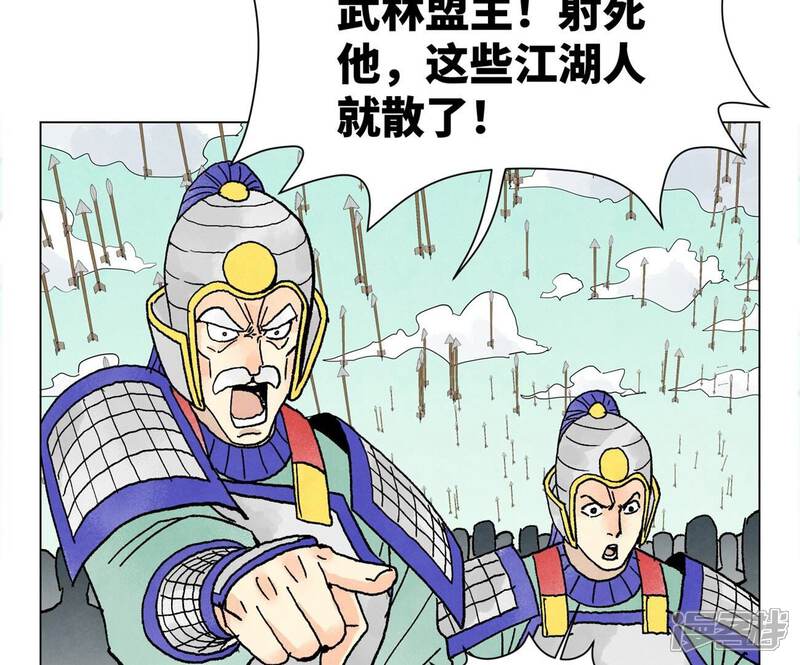 《石少侠感觉好孤单》第222话 盟主出马 第20页