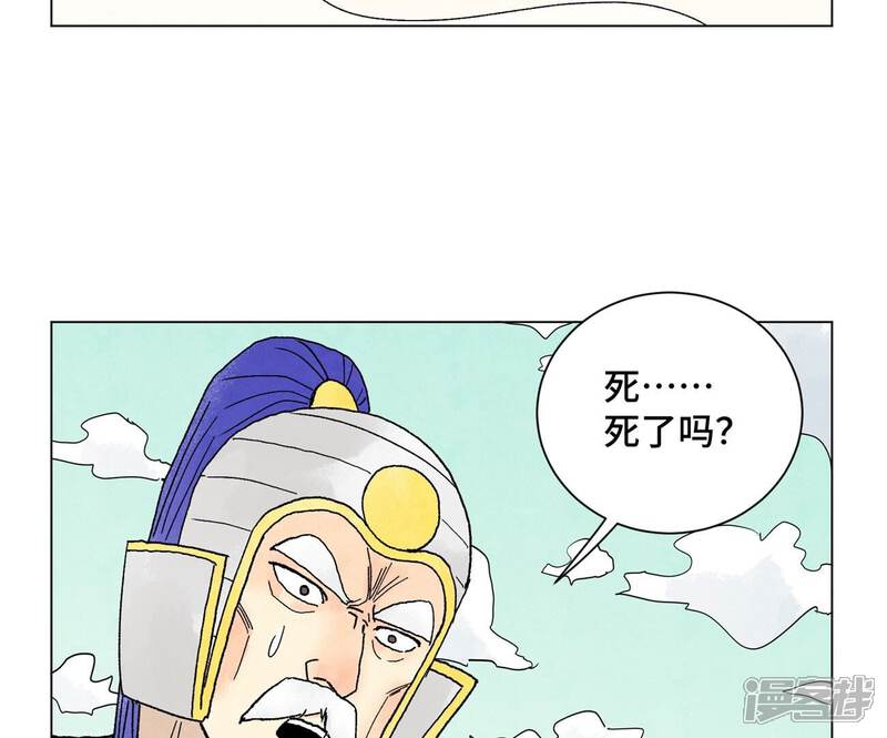 《石少侠感觉好孤单》第222话 盟主出马 第24页