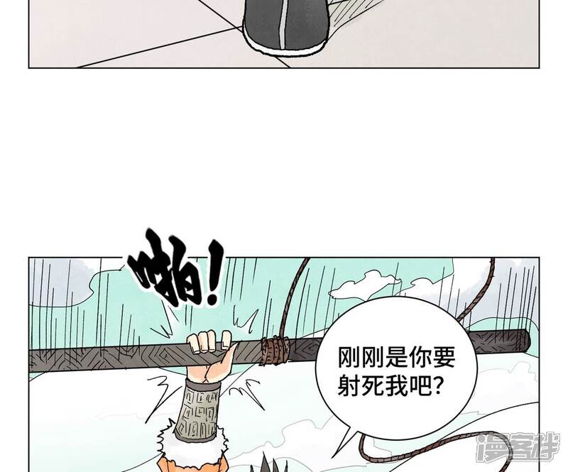 《石少侠感觉好孤单》第222话 盟主出马 第31页