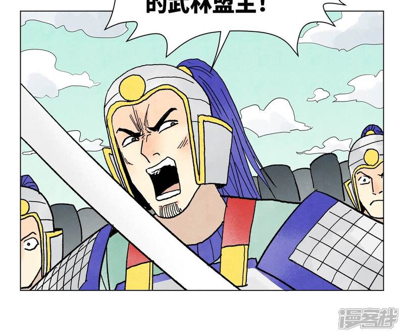 《石少侠感觉好孤单》第222话 盟主出马 第34页
