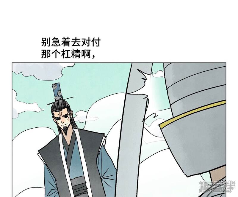 《石少侠感觉好孤单》第222话 盟主出马 第35页
