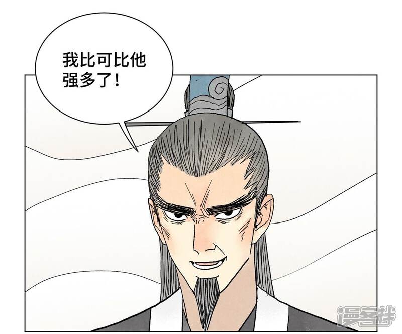 《石少侠感觉好孤单》第222话 盟主出马 第37页