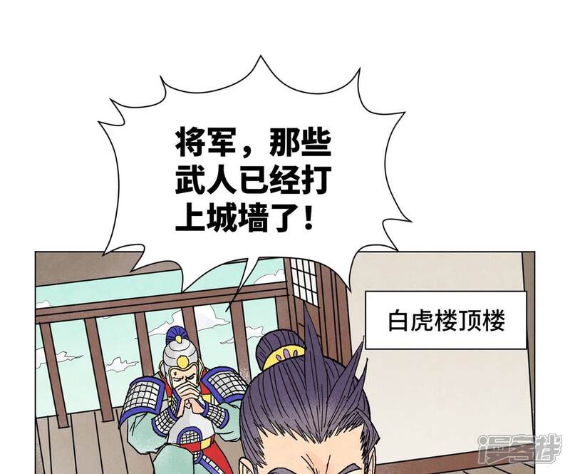 《石少侠感觉好孤单》第222话 盟主出马 第38页
