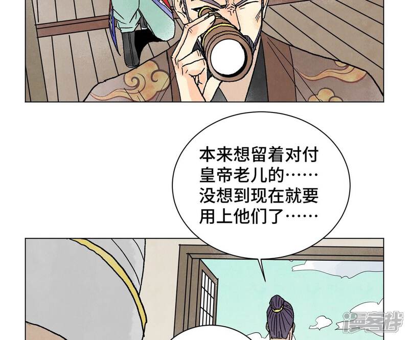 《石少侠感觉好孤单》第222话 盟主出马 第39页