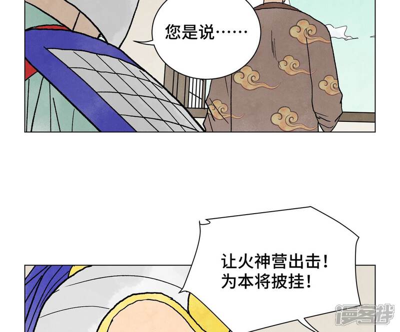 《石少侠感觉好孤单》第222话 盟主出马 第40页