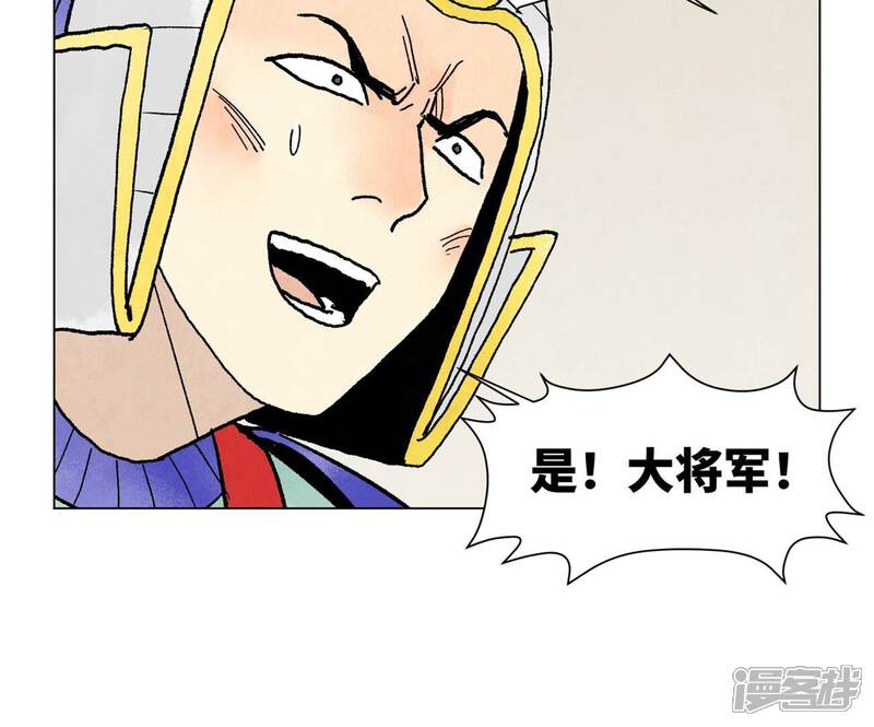 《石少侠感觉好孤单》第222话 盟主出马 第41页