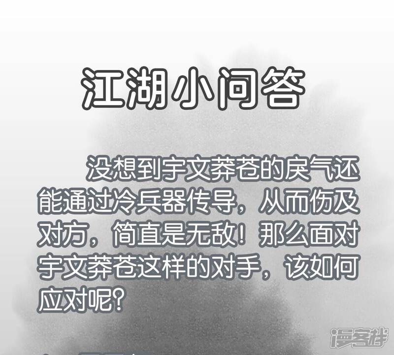 《石少侠感觉好孤单》第222话 盟主出马 第44页