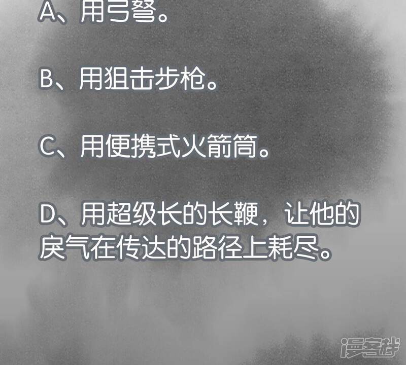 《石少侠感觉好孤单》第222话 盟主出马 第45页