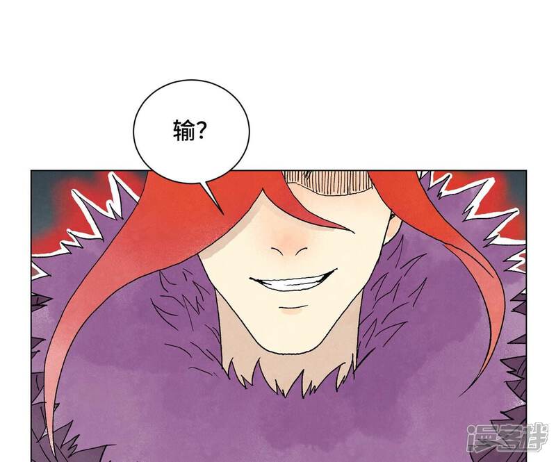 《石少侠感觉好孤单》第222话 盟主出马 第4页