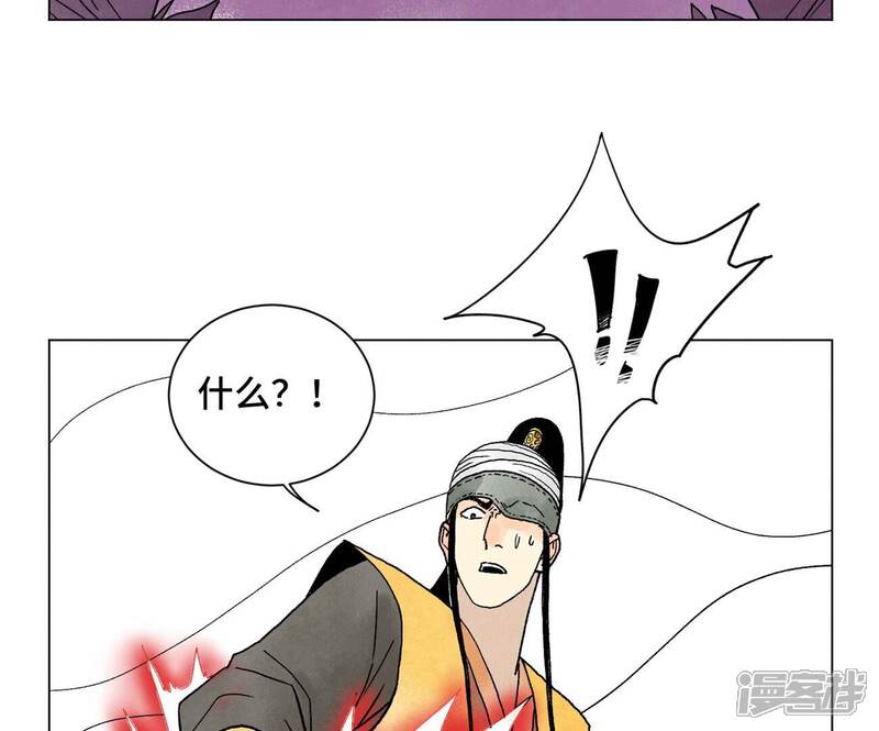 《石少侠感觉好孤单》第222话 盟主出马 第5页